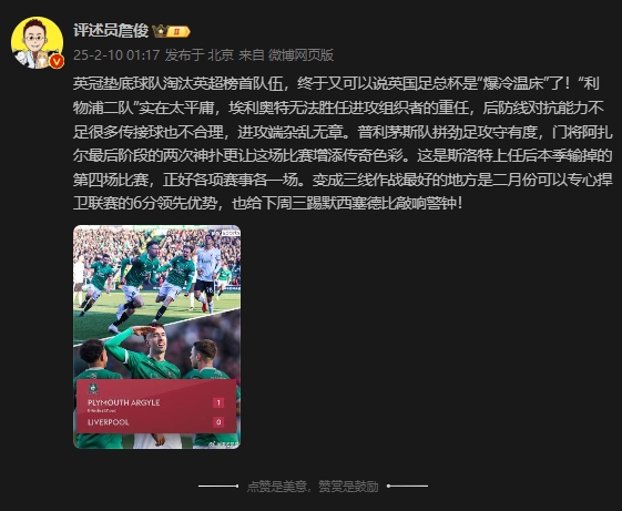  詹?。豪锲侄?duì)實(shí)在太平庸 三線作戰(zhàn)最好的是可以專(zhuān)心捍衛(wèi)聯(lián)賽