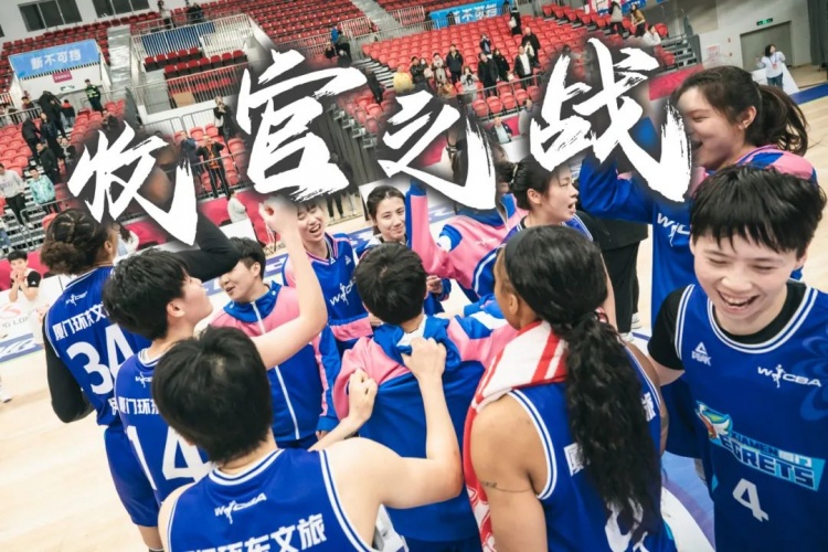  免費觀賽！廈門環(huán)東文旅 WCBA 主場收官之戰(zhàn)，等你來燃爆！
