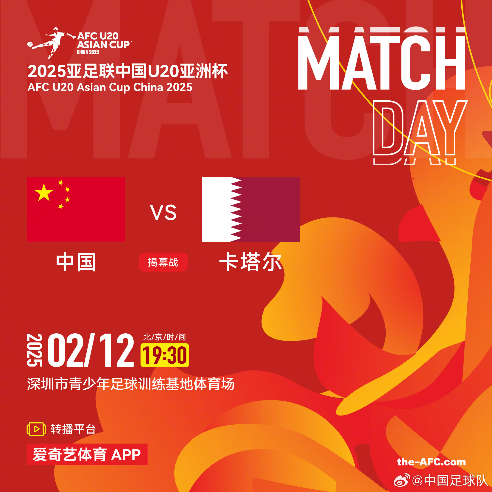  今晚打響！國青迎U20亞洲杯首戰(zhàn)，劍指四強＆時隔20年重返世青賽