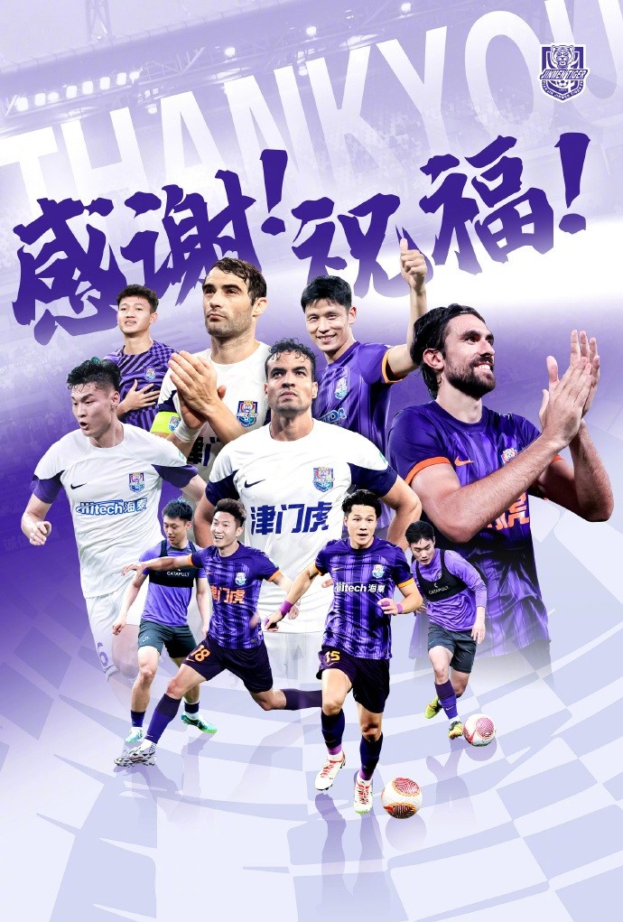  官方：于洋、明天、韓鵬飛、孔帕尼奧、什科里奇等10人離開津門虎