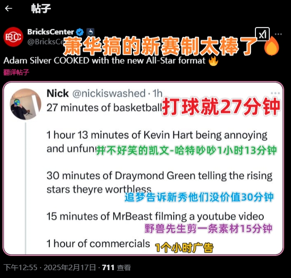 球迷吐槽新賽制:就打27分鐘球 看一個(gè)小時(shí)廣告 聽(tīng)哈特&追夢(mèng)瞎bb