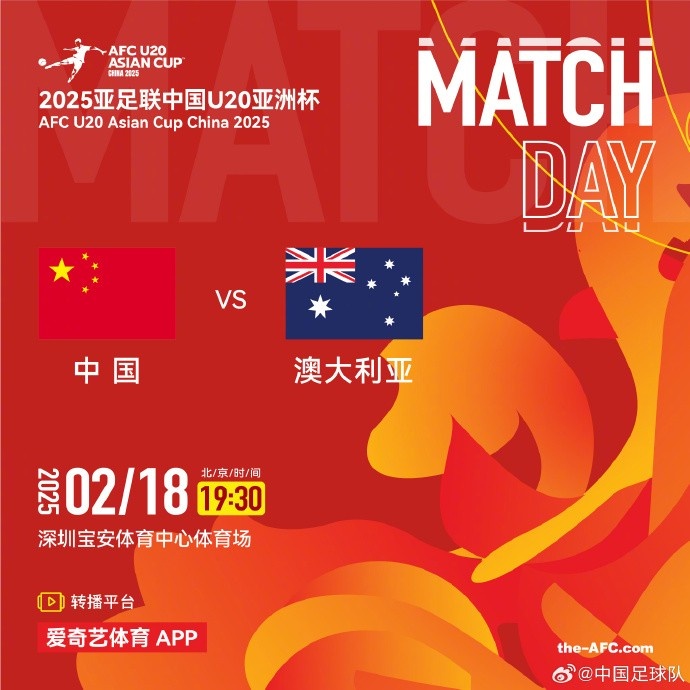  今晚19:30，中國(guó)隊(duì)將在U20亞洲杯小組賽末戰(zhàn)中對(duì)陣澳大利亞隊(duì)