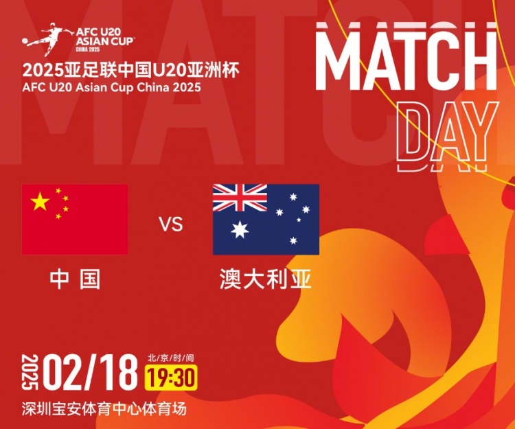  澳洲中衛(wèi)：想要戰(zhàn)勝中國國青，奪得A組第一可降低淘汰賽難度