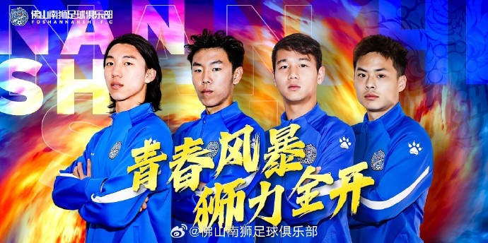  張智豪、化銘燦、劉宗源、鄭鈞蔚租借加盟，獅吼青春風(fēng)暴啟新章