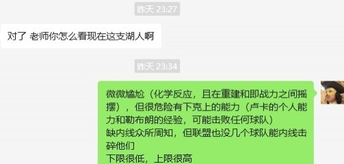  湖人……誰(shuí)都能贏，誰(shuí)都敢輸