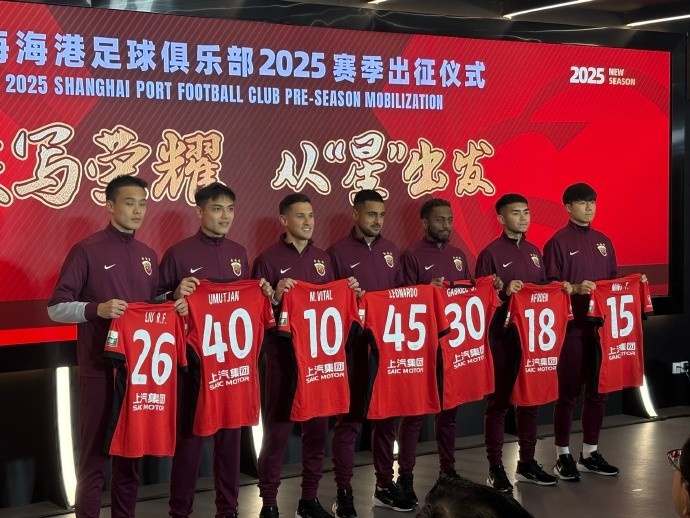  海港舉辦新賽季出征儀式，武磊：海港戰(zhàn)斗力不會因人員變動而減弱