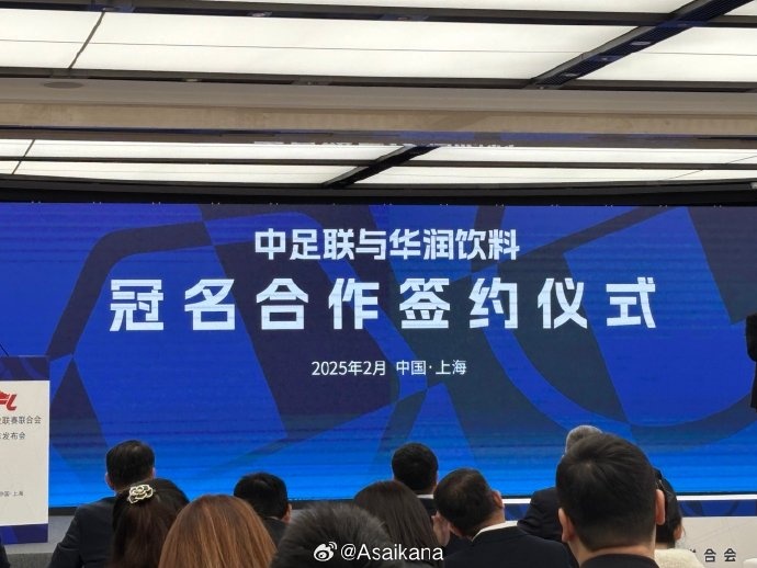  中超、中甲、中乙三級(jí)聯(lián)賽首次統(tǒng)一商業(yè)冠名