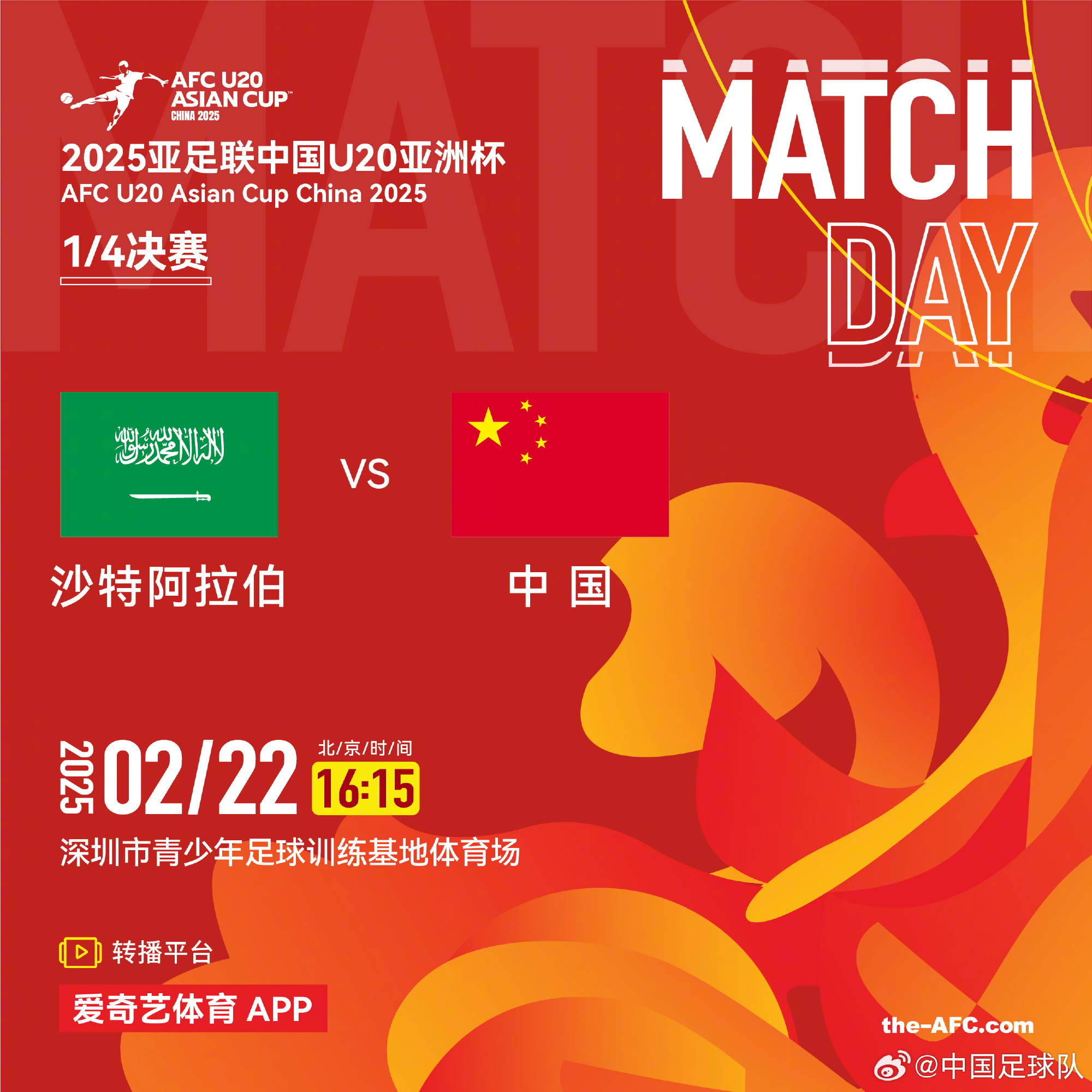  今夕是何年！U20國(guó)青沖世青賽，國(guó)足沖世界杯，還有U17沖世少賽