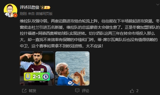  詹?。呵袪栁魍度氪髤s找不來中鋒門將，若拿不到歐冠資格太不應(yīng)該