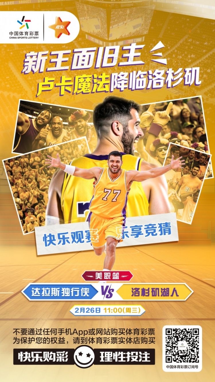  新王面舊主，盧卡魔法降臨洛杉磯
