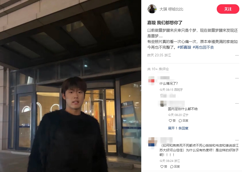  郭嘉璇家屬：嘉璇我們都想你了，原本幸福美滿的家庭再也不完整了