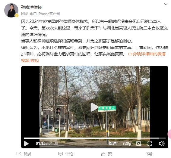  李鐵辯護律師：今天會見了我的當事人，我們都繼續(xù)選擇相信和希冀
