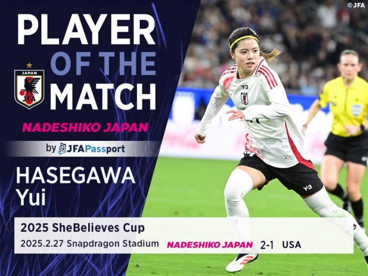 中場核心，官方：長谷川唯當(dāng)選日本女足2-1美國女足全場最佳