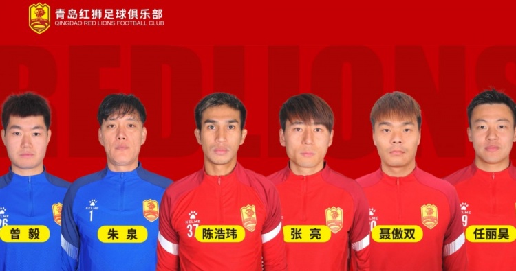  官方：青島紅獅續(xù)約朱泉、陳浩瑋、張亮、聶傲雙、曾毅、任麗昊