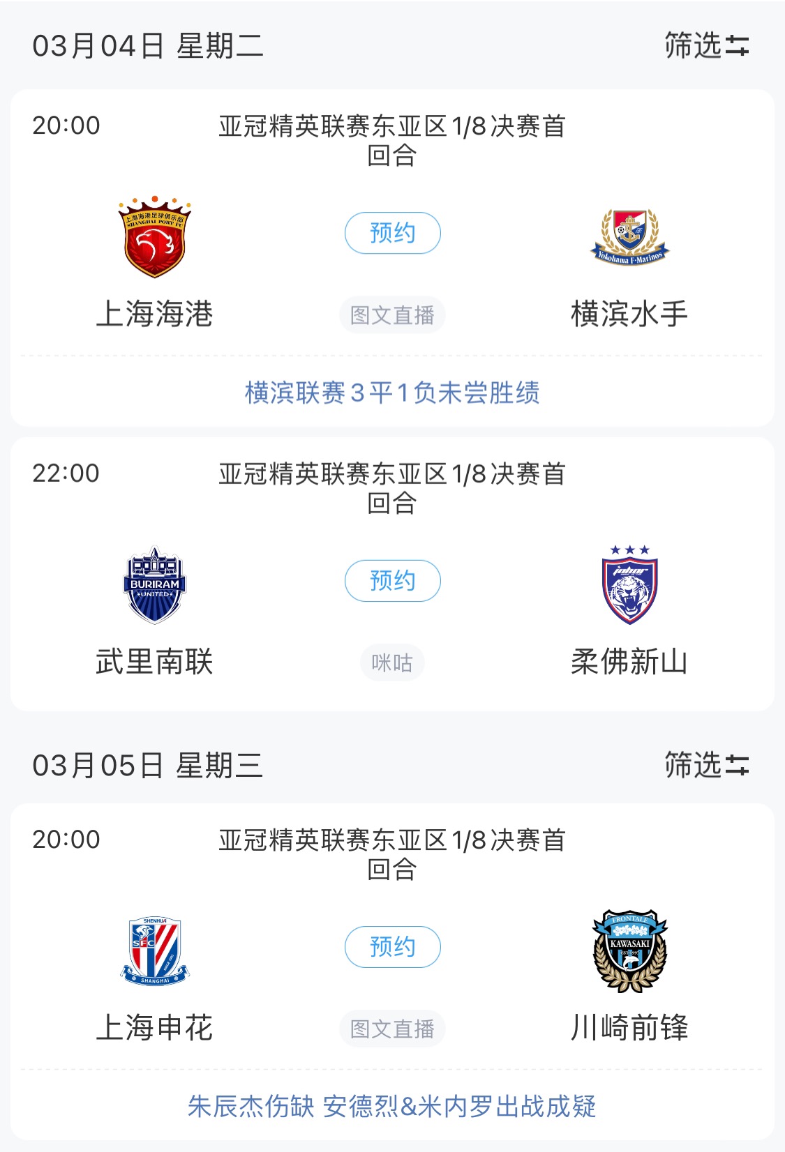  技術(shù)分僅領(lǐng)先泰國0.768！亞冠1/8決賽海港迎戰(zhàn)橫濱，申花明日出戰(zhàn)