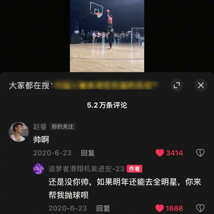  真好！20年矣進宏邀請趙睿為其扣籃大賽拋球 今年約定成現(xiàn)實