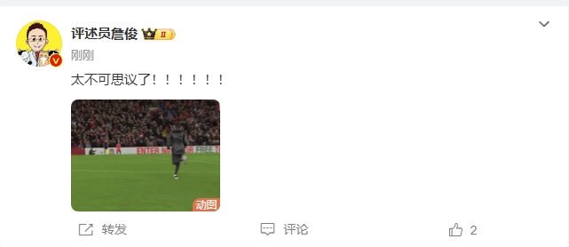  反殺巴黎！詹俊發(fā)文感嘆：太不可思議了?。。。。?！ ???！