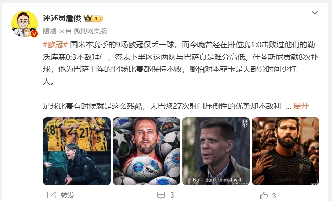  詹?。撼税⒗瞰I(xiàn)人類撲救精華！斯洛特經(jīng)受住最艱難考驗(yàn)
