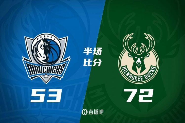  利拉德26分&三分6中5 字母哥20+8 雄鹿半場領(lǐng)先殘陣獨(dú)行俠19分！