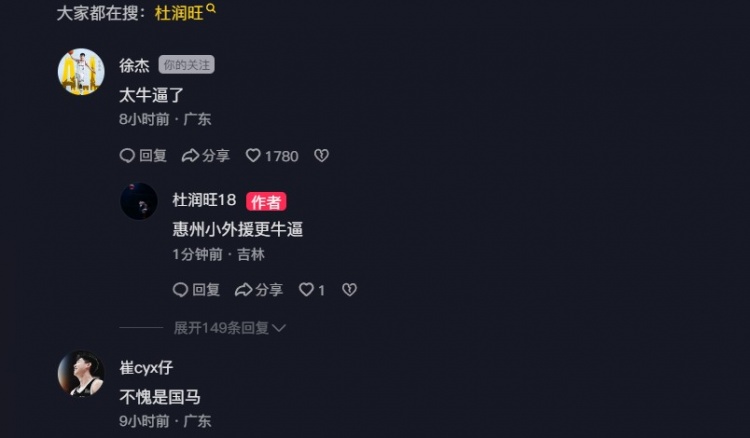  追身三分命中激情慶祝！杜潤旺：繼續(xù)努力 小崔：不愧是國馬