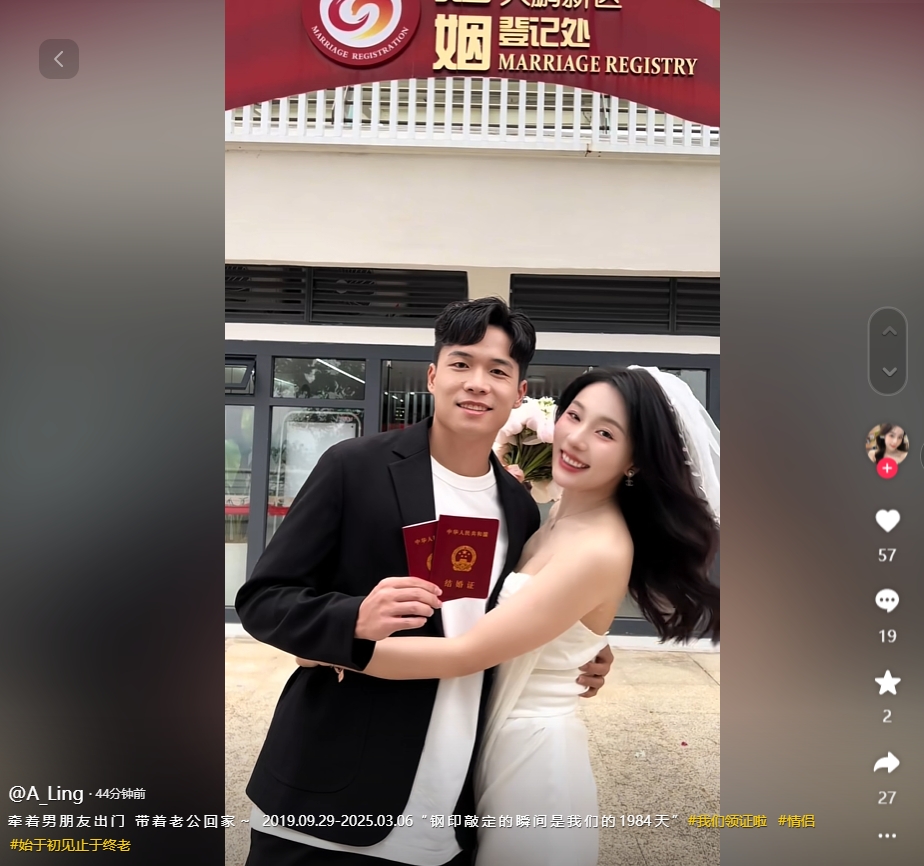  因補賽延遲！妻子曬與段劉愚領證視頻：牽男朋友出門，帶老公回家