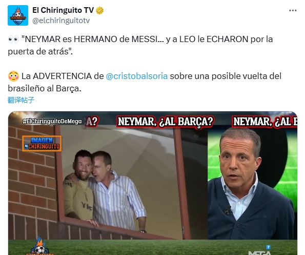  六臺談內(nèi)馬爾回巴薩傳聞：他是梅西的兄弟，而梅西可是被趕出去的