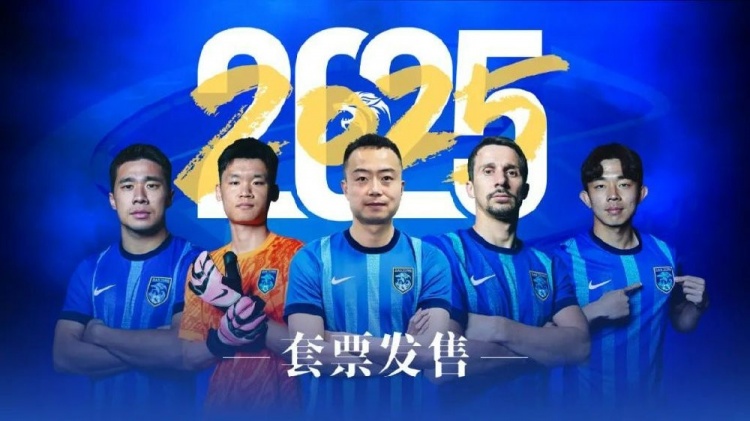  公告 | 南通支云2025賽季套票正式發(fā)售！