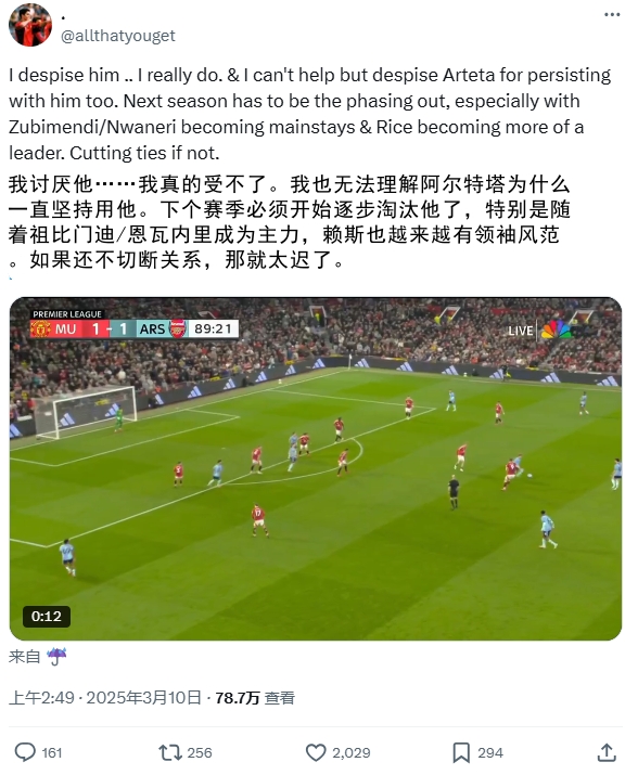  逆天！厄德高比賽末尾搞笑操作惹怒槍迷：必須開(kāi)始逐步淘汰他