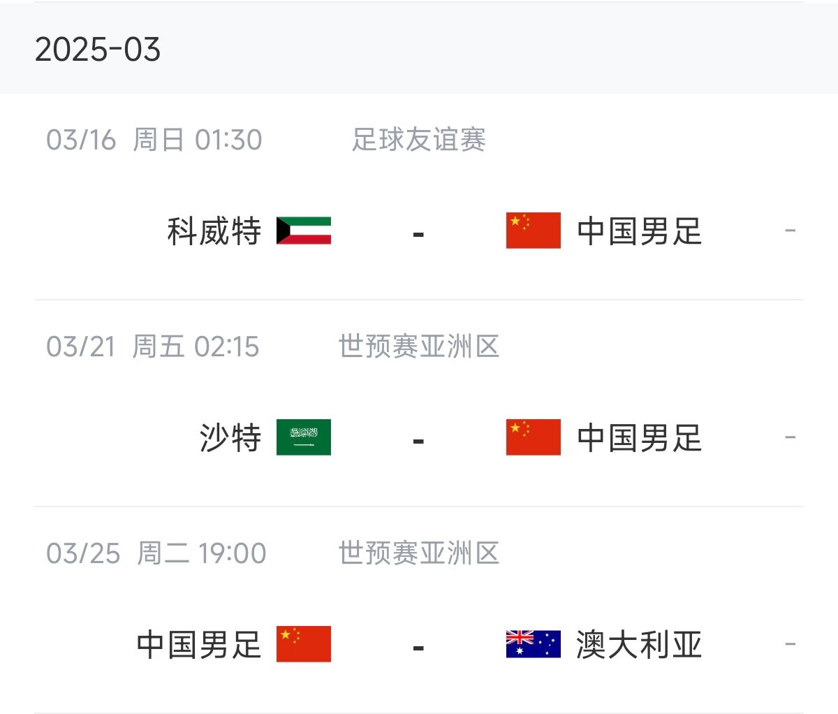  博主：塞鳥能否趕上戰(zhàn)沙特還不確定，趕上戰(zhàn)澳大利亞完全沒有問題
