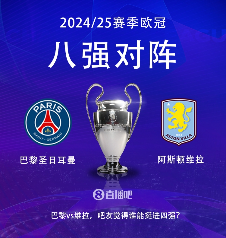  就打英超！巴黎本賽季0-2阿森納&4-2曼城&1-1利物浦，馬上打維拉