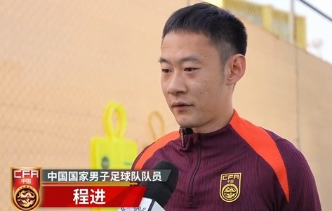  程進(jìn)：大家對(duì)訓(xùn)練投入程度很高，要先做好防守&爭(zhēng)取對(duì)沙特拿分