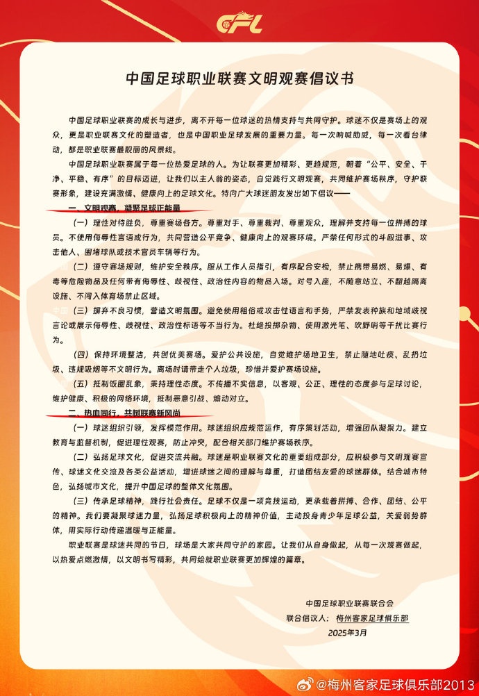  看臺(tái)的溫度，是客家精神的時(shí)代注腳