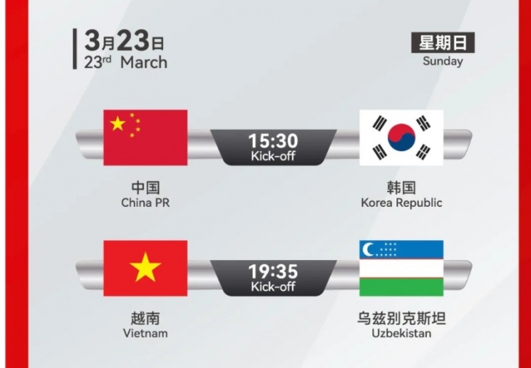  韓國U22隊1-1絕平越南U22隊，23日15點30分對陣中國U22隊