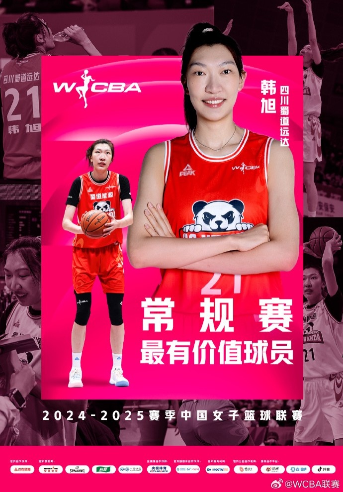 蟬聯(lián)MVP！韓旭當(dāng)選WCBA本賽季常規(guī)賽MVP