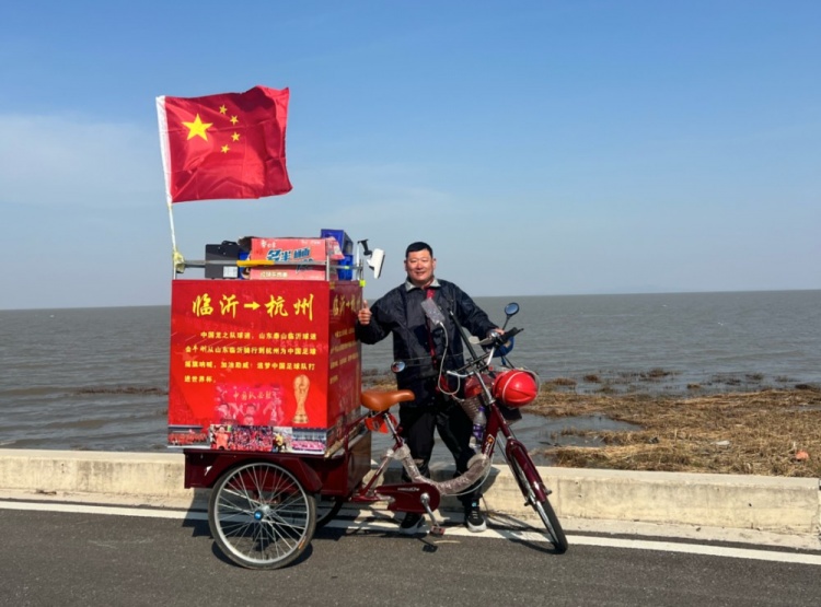  山東一球迷騎行21天赴杭州為國(guó)足加油：我的生命離不開(kāi)足球