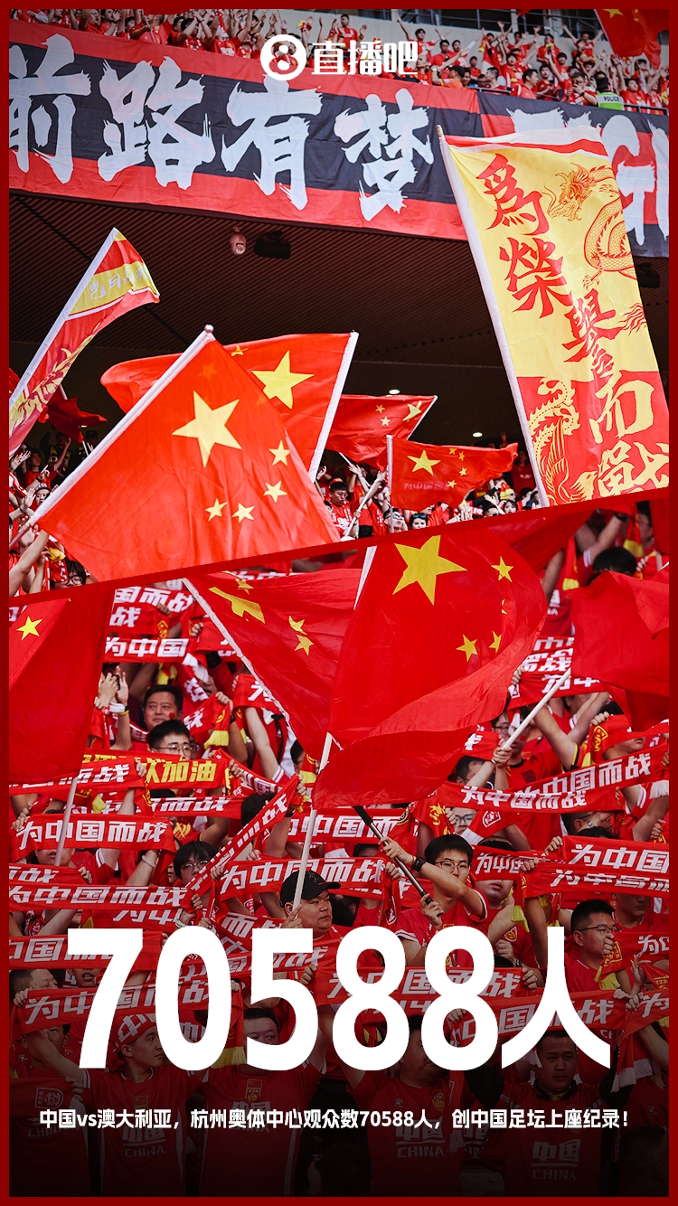  博主：中澳戰(zhàn)直接帶動(dòng)旅游消費(fèi)1.51億元，推測(cè)綜合經(jīng)濟(jì)效益近10億
