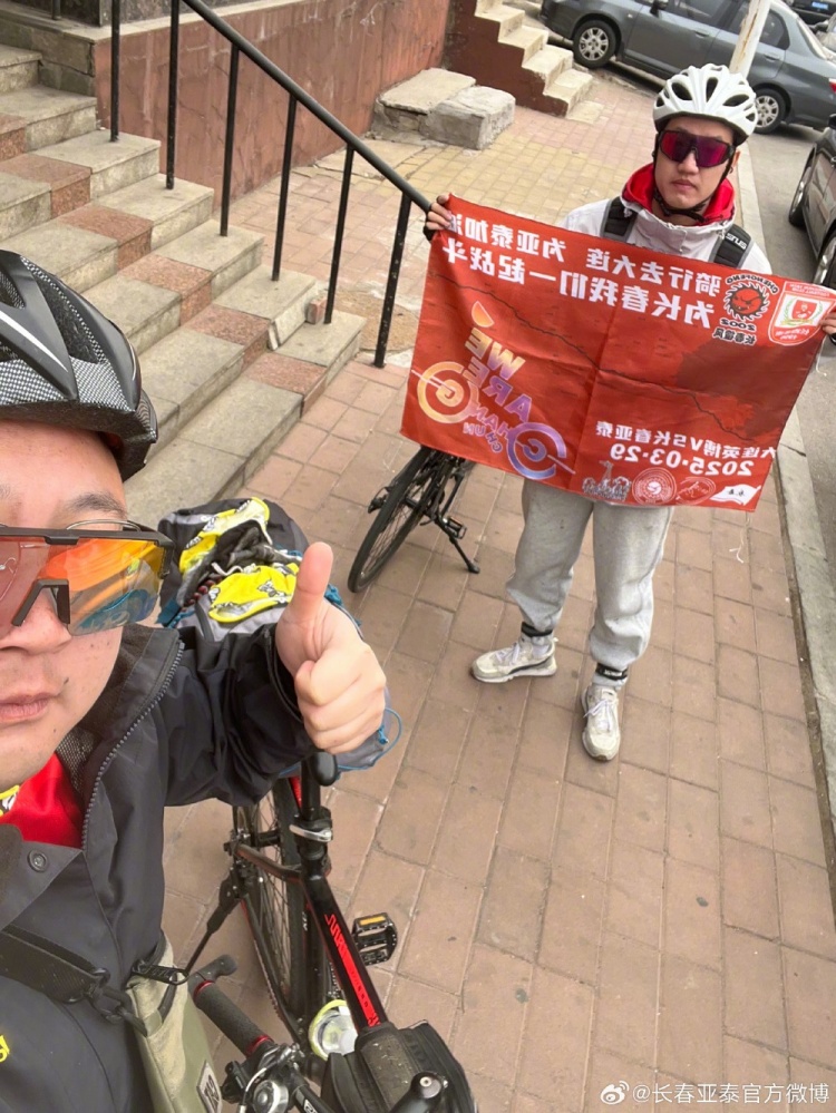  從長春到大連7天騎行747公里，亞泰球迷用特殊的方式為球隊加油