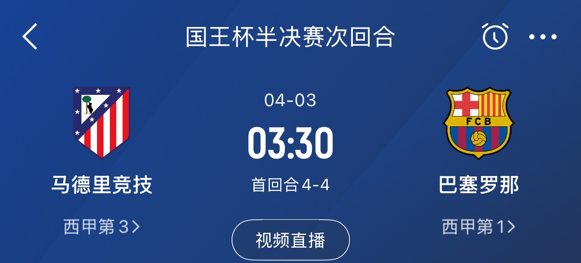  下周又相遇！國王杯第二回合巴薩vs馬競，馬競隊內(nèi)5名阿根廷國腳