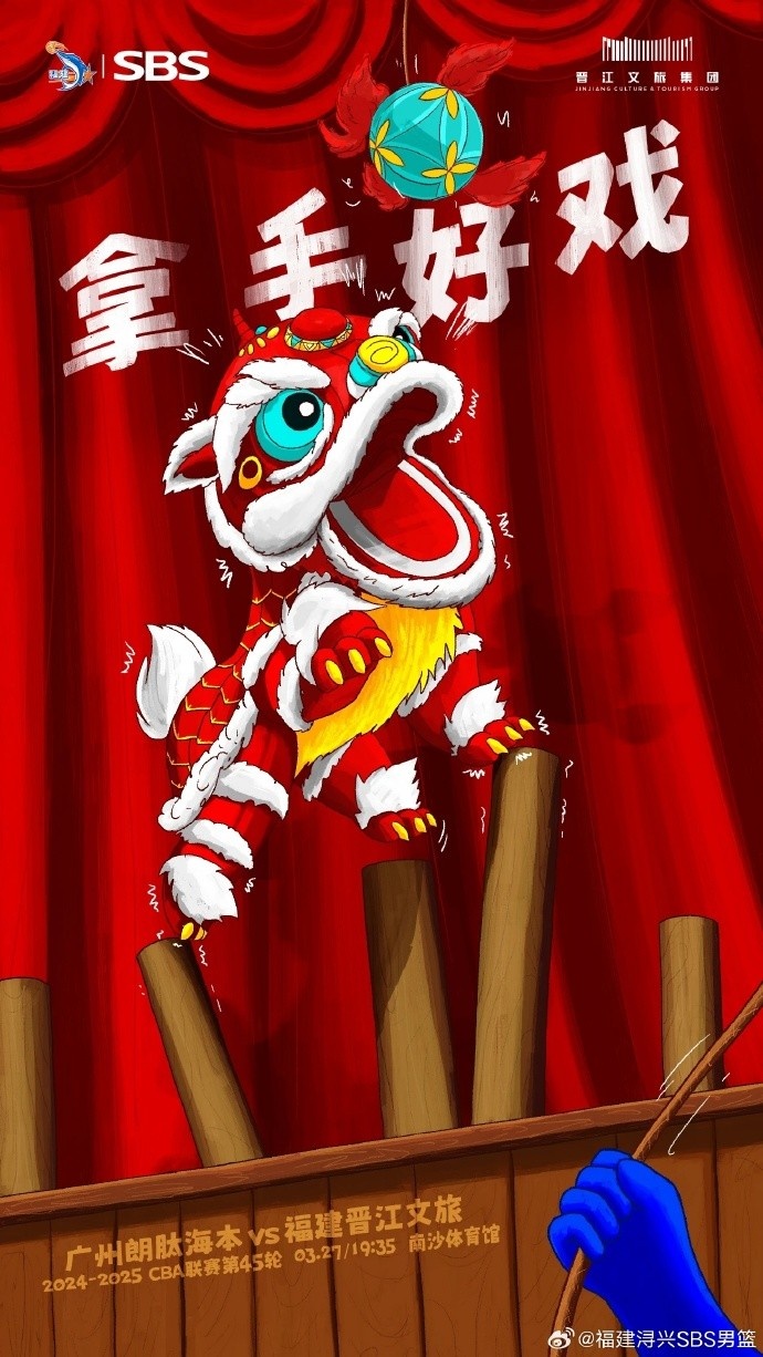  拿手好戲！全力以赴 明晚廣州四番戰(zhàn)！