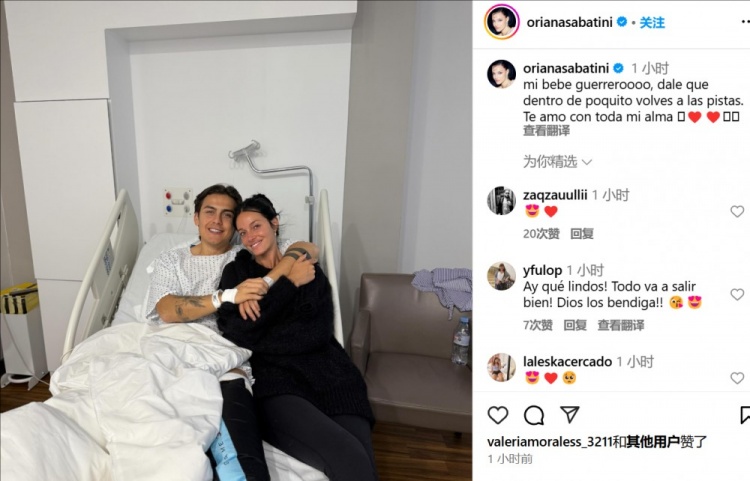  妻子曬迪巴拉術(shù)后合照：寶貝不久后你就能回到賽場(chǎng)了，愛(ài)你