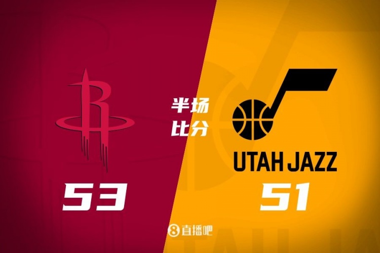 半場(chǎng)戰(zhàn)報(bào)：火箭53-51爵士 申京13分5板&格林10中3 喬治11分6助