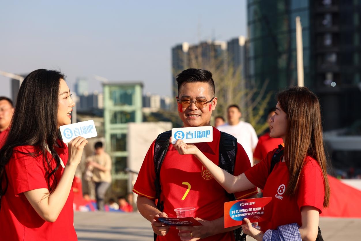  直播吧助威團賽前集結！“大蓮花”再現(xiàn)中國足球二十年不遇盛景