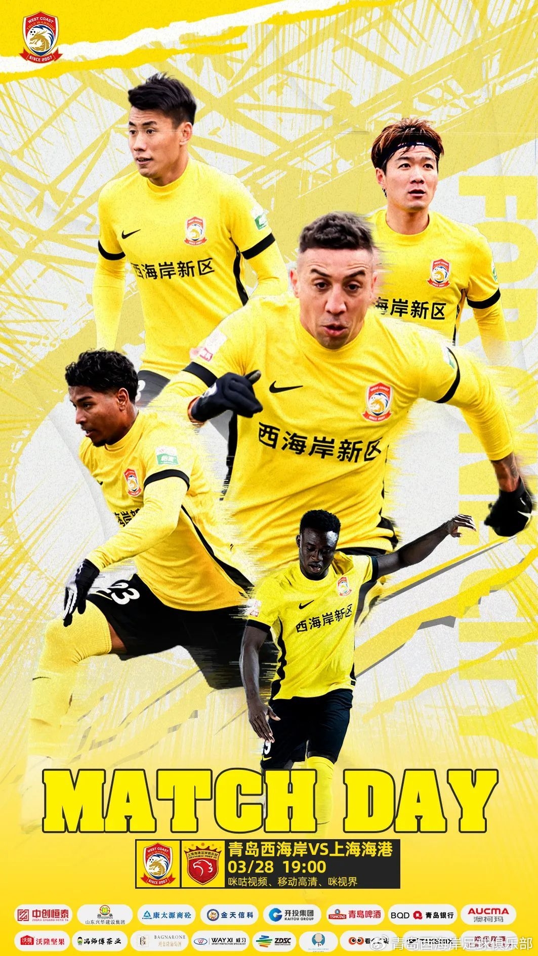  西海岸vs海港首發(fā)：張呈棟先發(fā)，吾米提江首秀，蔣光太傷缺