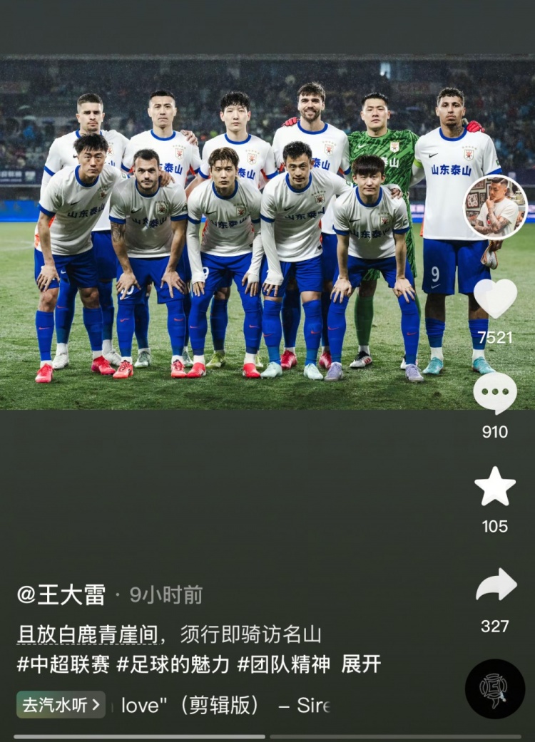  讓三追四，王大雷曬賽前合影：且放白鹿青崖間，須行即騎訪名山