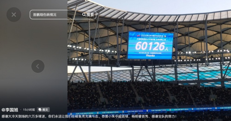  李國旭發(fā)文：恭喜朱鵬宇中超首球、楊銘銳首秀，感謝全隊(duì)的努力