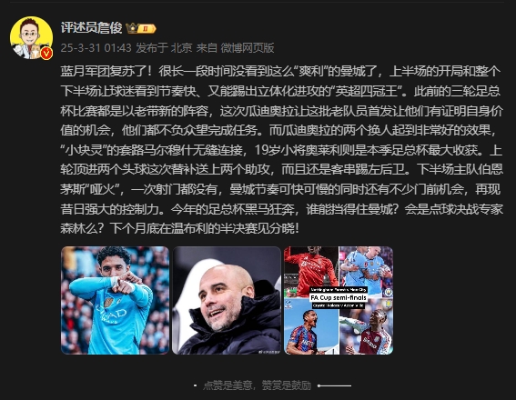  詹?。郝窃佻F昔日強大控制力，今年的足總杯誰能擋得住他們？