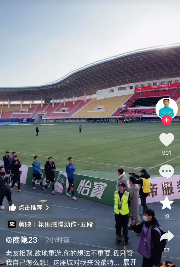  商隱社媒感謝大連球迷：這座城對(duì)我來說是特別存在，感謝球迷支持