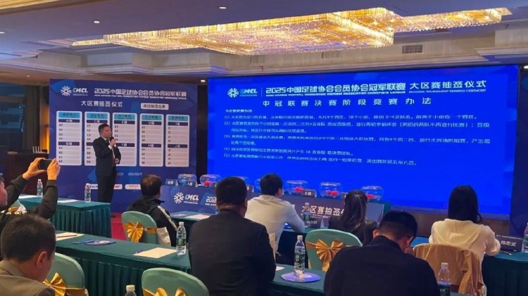  足球報(bào)：中國(guó)澳門(mén)U23受邀參加2025中冠聯(lián)賽，落位廣東三水賽區(qū)