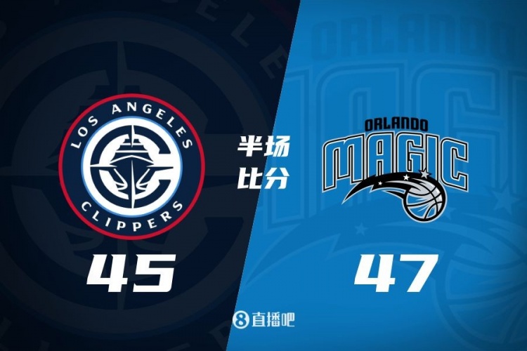  防守大戰(zhàn)！魔術(shù)16-5結(jié)束上半場(chǎng)47-45快船 班凱羅16分祖巴茨13+10